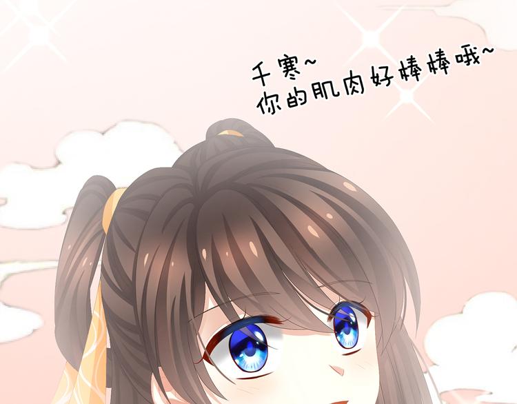 女帝多蓝颜韩漫全集-第80话 走火了无删减无遮挡章节图片 