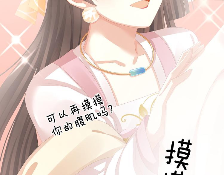 女帝多蓝颜韩漫全集-第80话 走火了无删减无遮挡章节图片 