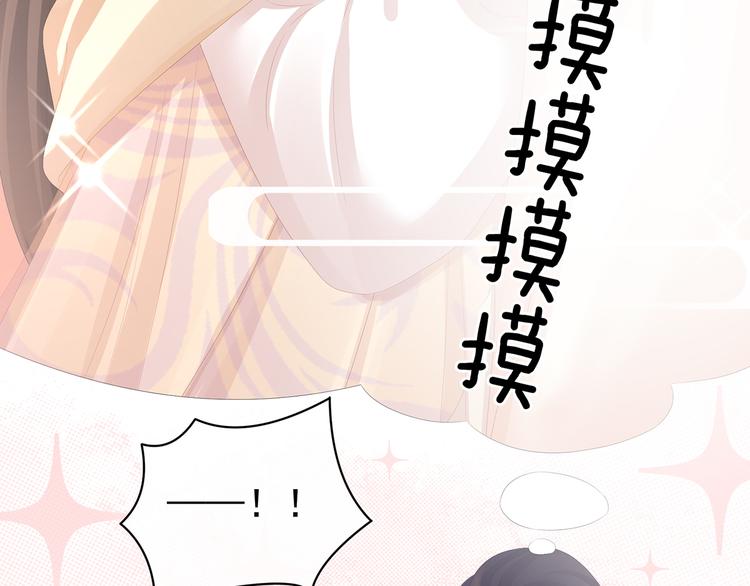 女帝多蓝颜韩漫全集-第80话 走火了无删减无遮挡章节图片 