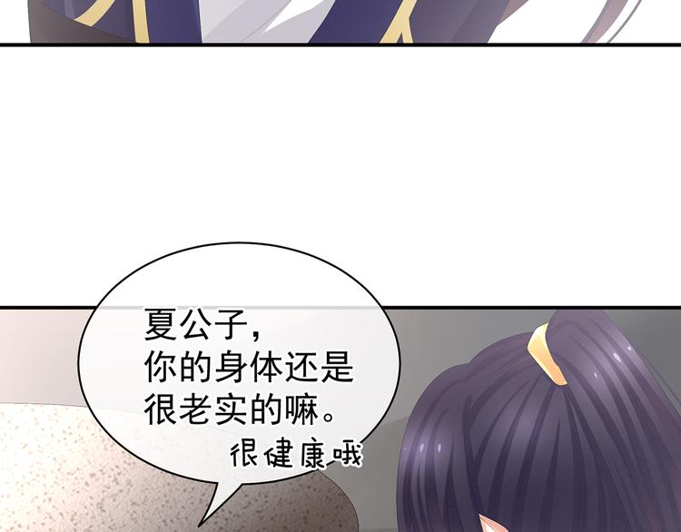 女帝多蓝颜韩漫全集-第80话 走火了无删减无遮挡章节图片 