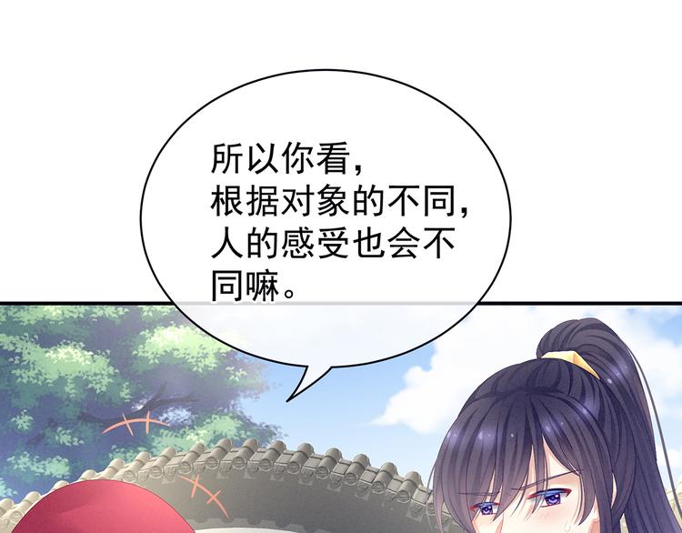 女帝多蓝颜韩漫全集-第80话 走火了无删减无遮挡章节图片 