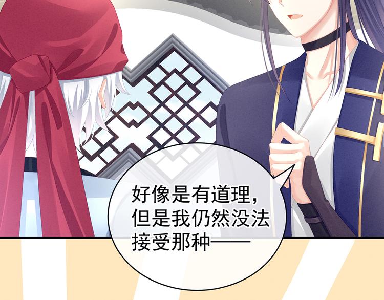 女帝多蓝颜韩漫全集-第80话 走火了无删减无遮挡章节图片 