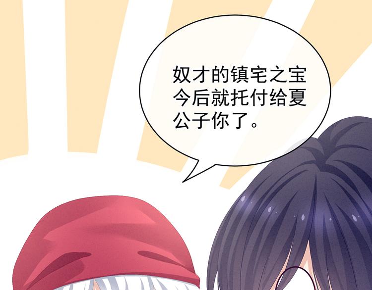 女帝多蓝颜韩漫全集-第80话 走火了无删减无遮挡章节图片 
