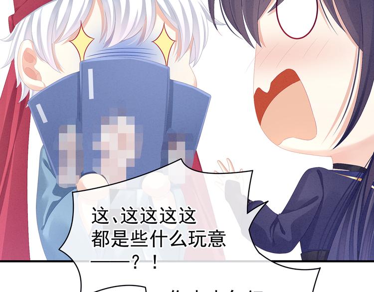 女帝多蓝颜韩漫全集-第80话 走火了无删减无遮挡章节图片 