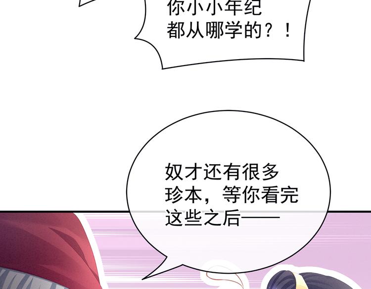 女帝多蓝颜韩漫全集-第80话 走火了无删减无遮挡章节图片 