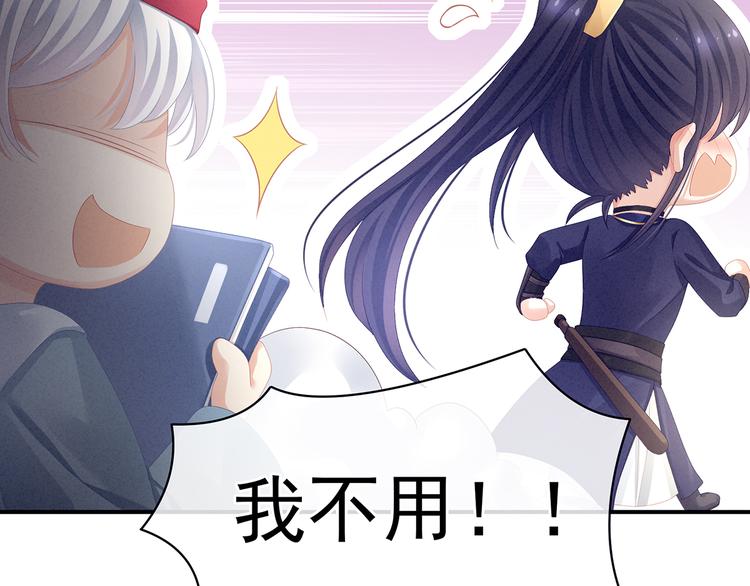 女帝多蓝颜韩漫全集-第80话 走火了无删减无遮挡章节图片 