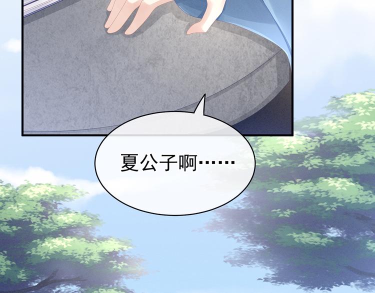 女帝多蓝颜韩漫全集-第80话 走火了无删减无遮挡章节图片 