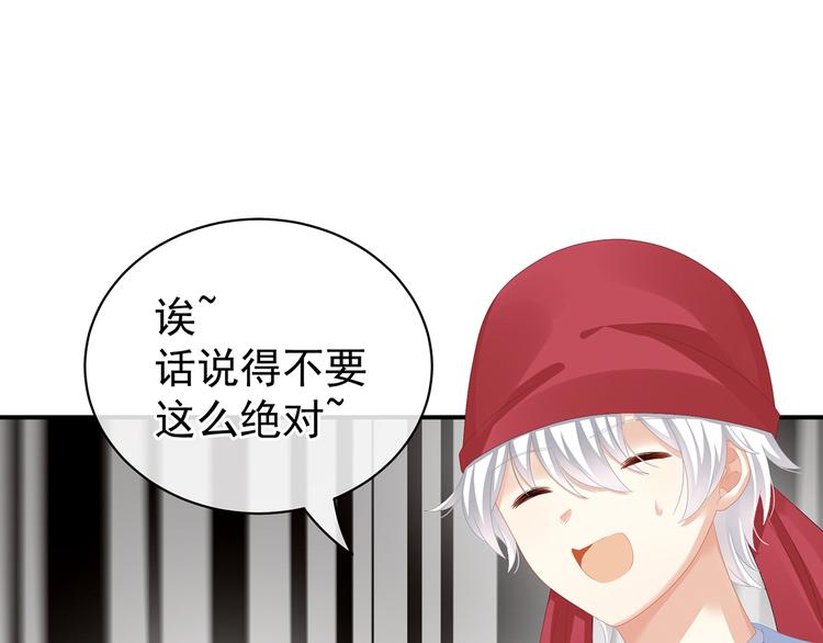 女帝多蓝颜韩漫全集-第80话 走火了无删减无遮挡章节图片 