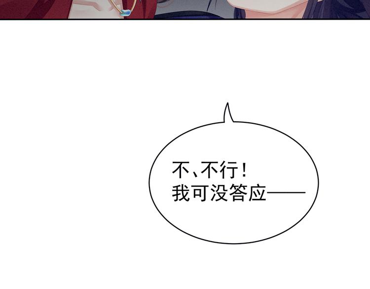 女帝多蓝颜韩漫全集-第80话 走火了无删减无遮挡章节图片 