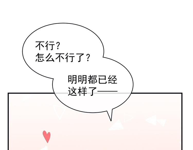 女帝多蓝颜韩漫全集-第80话 走火了无删减无遮挡章节图片 