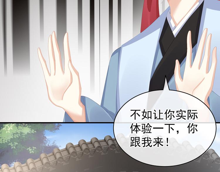 女帝多蓝颜韩漫全集-第80话 走火了无删减无遮挡章节图片 
