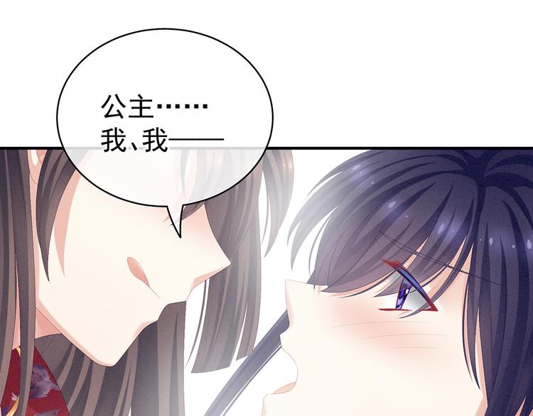 女帝多蓝颜韩漫全集-第80话 走火了无删减无遮挡章节图片 