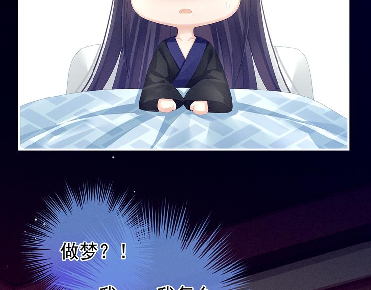 女帝多蓝颜韩漫全集-第80话 走火了无删减无遮挡章节图片 