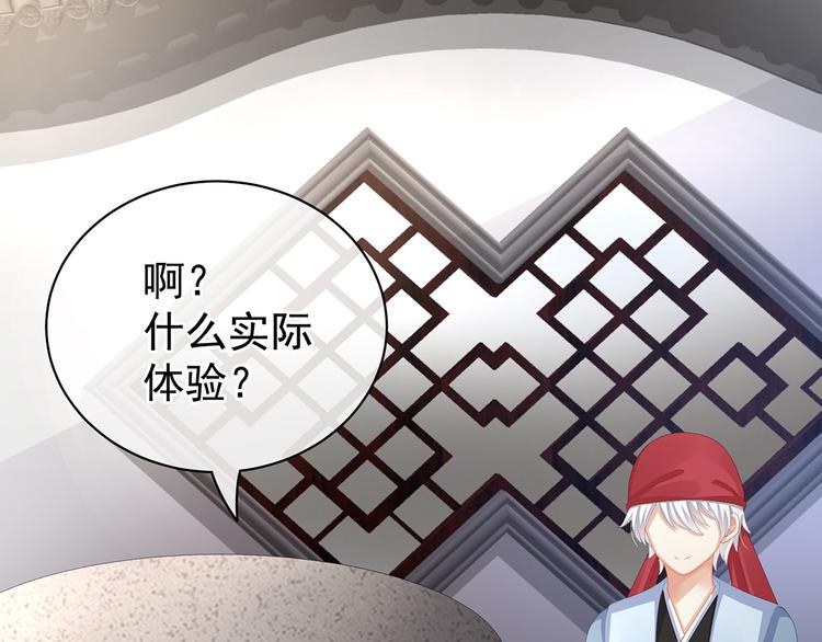 女帝多蓝颜韩漫全集-第80话 走火了无删减无遮挡章节图片 