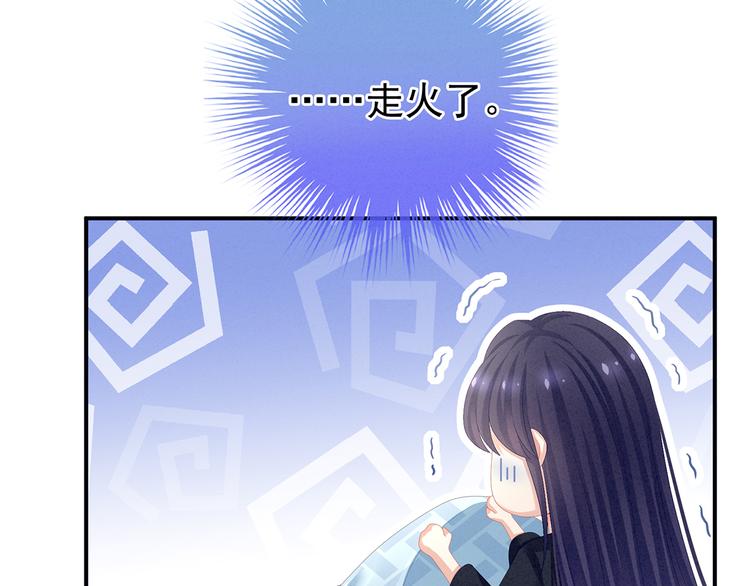 女帝多蓝颜韩漫全集-第80话 走火了无删减无遮挡章节图片 