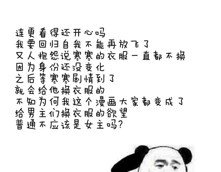 女帝多蓝颜韩漫全集-第80话 走火了无删减无遮挡章节图片 