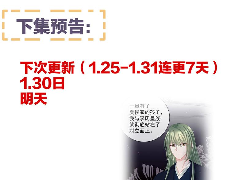 女帝多蓝颜韩漫全集-第80话 走火了无删减无遮挡章节图片 
