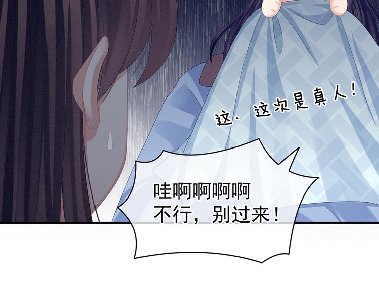 女帝多蓝颜韩漫全集-第81话 不能有孩子无删减无遮挡章节图片 