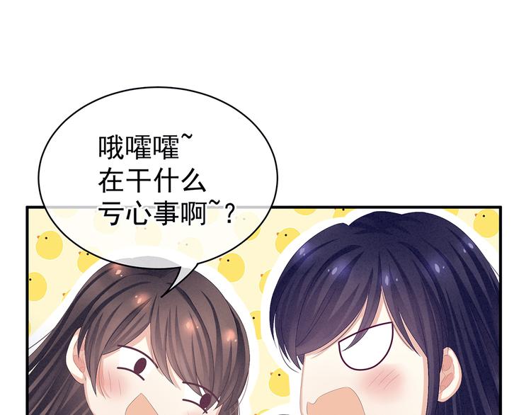 女帝多蓝颜韩漫全集-第81话 不能有孩子无删减无遮挡章节图片 