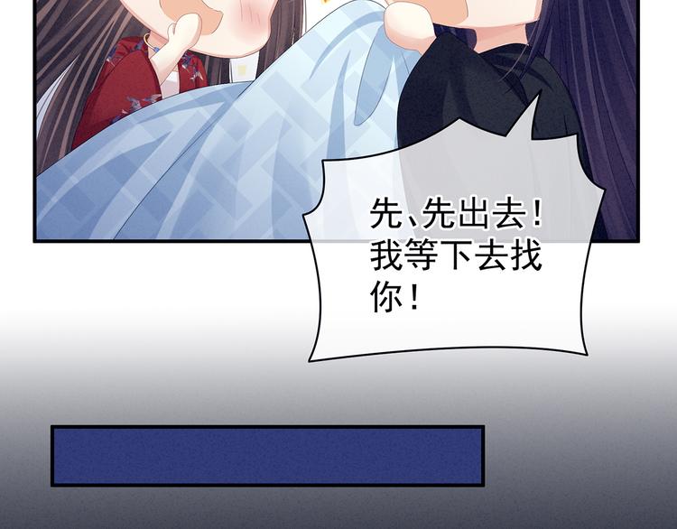 女帝多蓝颜韩漫全集-第81话 不能有孩子无删减无遮挡章节图片 