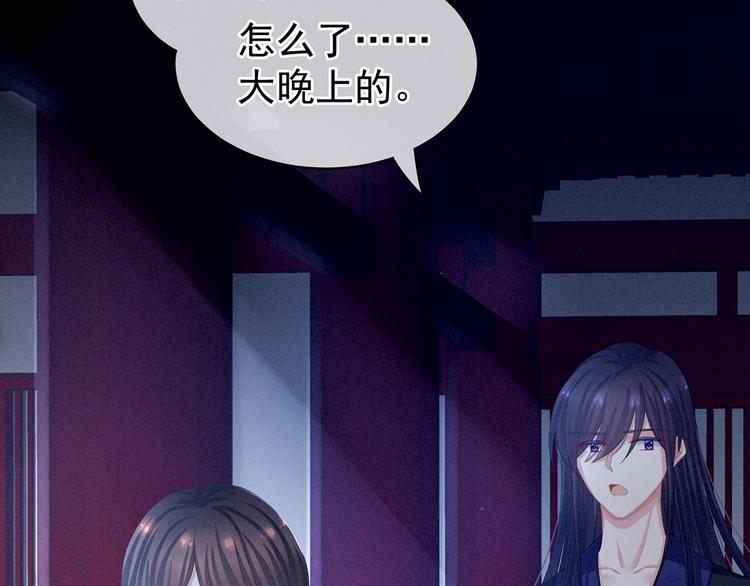 女帝多蓝颜韩漫全集-第81话 不能有孩子无删减无遮挡章节图片 