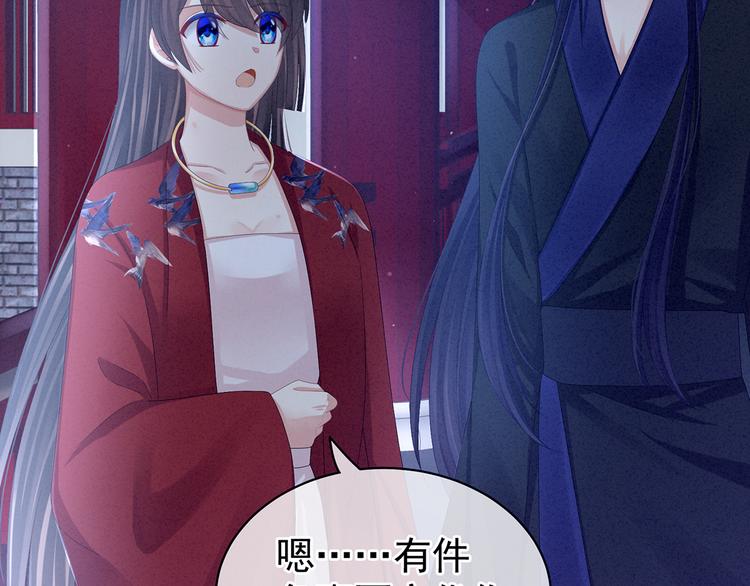 女帝多蓝颜韩漫全集-第81话 不能有孩子无删减无遮挡章节图片 