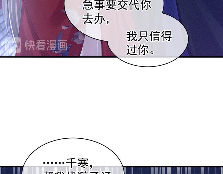 女帝多蓝颜韩漫全集-第81话 不能有孩子无删减无遮挡章节图片 