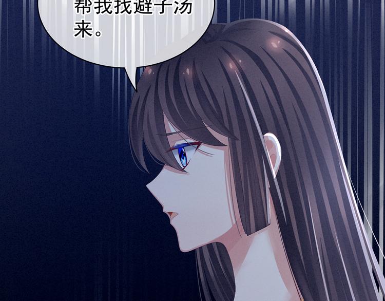 女帝多蓝颜韩漫全集-第81话 不能有孩子无删减无遮挡章节图片 