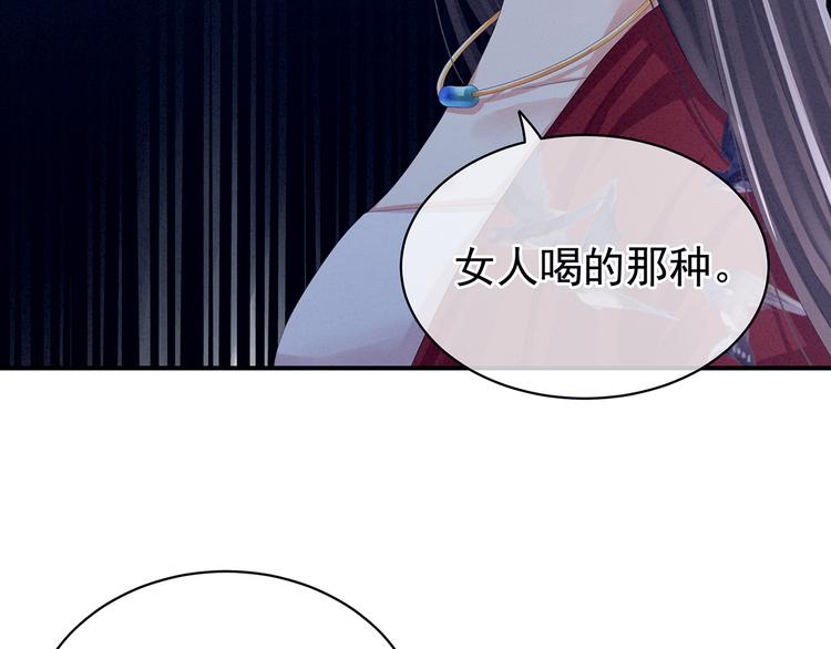 女帝多蓝颜韩漫全集-第81话 不能有孩子无删减无遮挡章节图片 