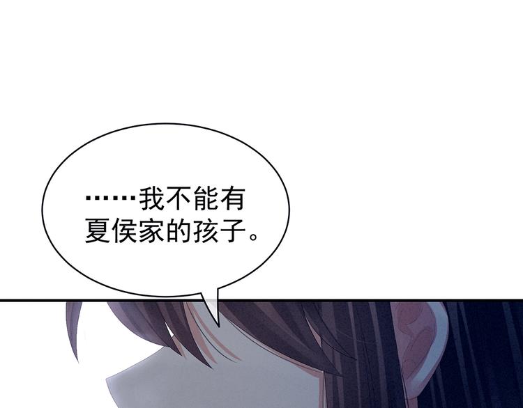 女帝多蓝颜韩漫全集-第81话 不能有孩子无删减无遮挡章节图片 