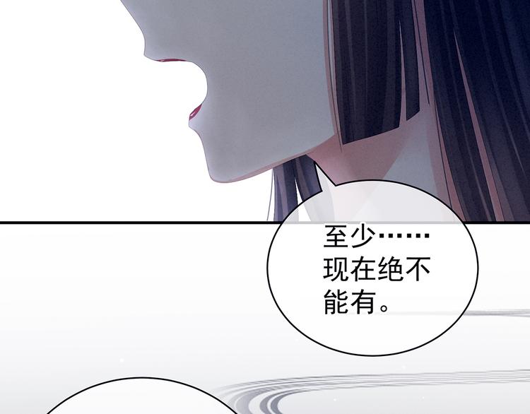 女帝多蓝颜韩漫全集-第81话 不能有孩子无删减无遮挡章节图片 