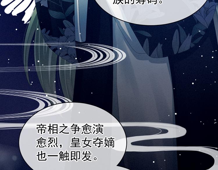 女帝多蓝颜韩漫全集-第81话 不能有孩子无删减无遮挡章节图片 