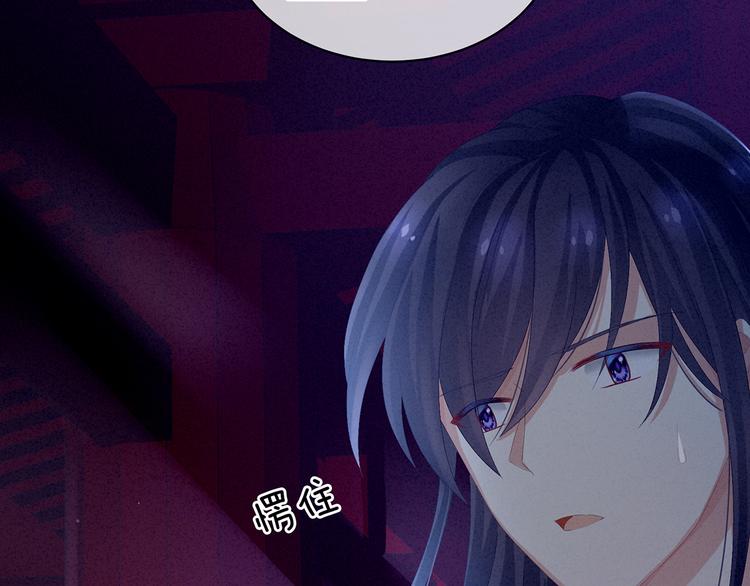 女帝多蓝颜韩漫全集-第81话 不能有孩子无删减无遮挡章节图片 