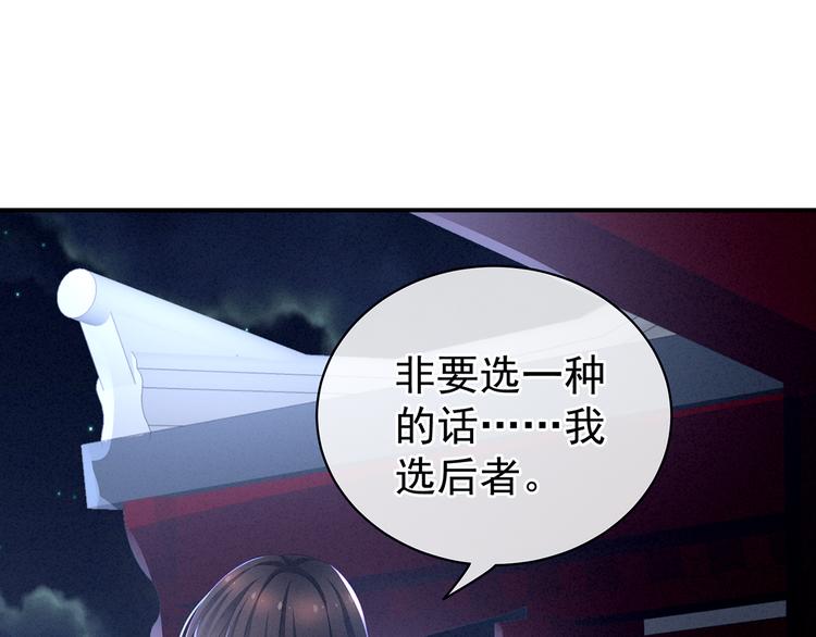 女帝多蓝颜韩漫全集-第81话 不能有孩子无删减无遮挡章节图片 