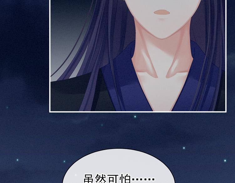女帝多蓝颜韩漫全集-第81话 不能有孩子无删减无遮挡章节图片 