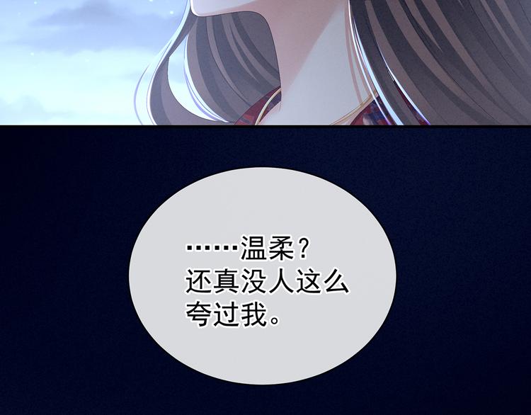 女帝多蓝颜韩漫全集-第81话 不能有孩子无删减无遮挡章节图片 