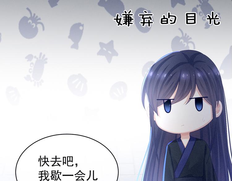 女帝多蓝颜韩漫全集-第81话 不能有孩子无删减无遮挡章节图片 