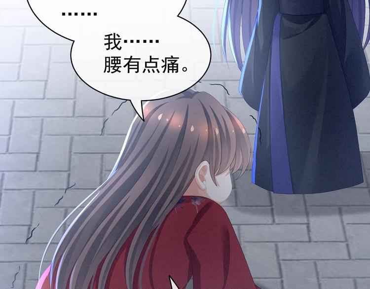 女帝多蓝颜韩漫全集-第81话 不能有孩子无删减无遮挡章节图片 