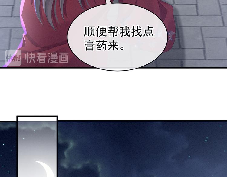 女帝多蓝颜韩漫全集-第81话 不能有孩子无删减无遮挡章节图片 