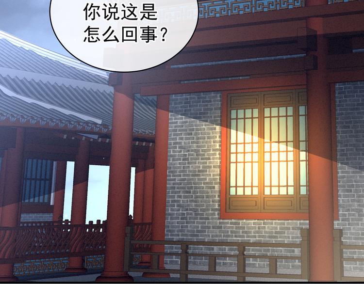 女帝多蓝颜韩漫全集-第81话 不能有孩子无删减无遮挡章节图片 