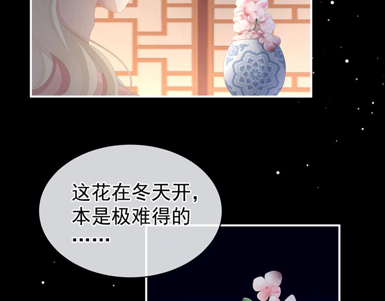 女帝多蓝颜韩漫全集-第81话 不能有孩子无删减无遮挡章节图片 