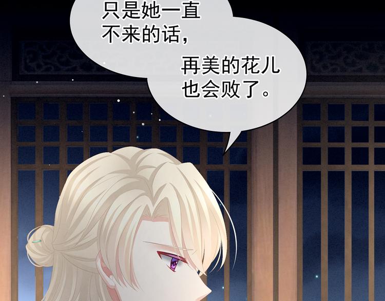 女帝多蓝颜韩漫全集-第81话 不能有孩子无删减无遮挡章节图片 