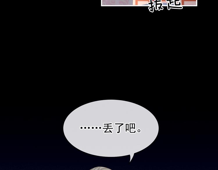 女帝多蓝颜韩漫全集-第81话 不能有孩子无删减无遮挡章节图片 