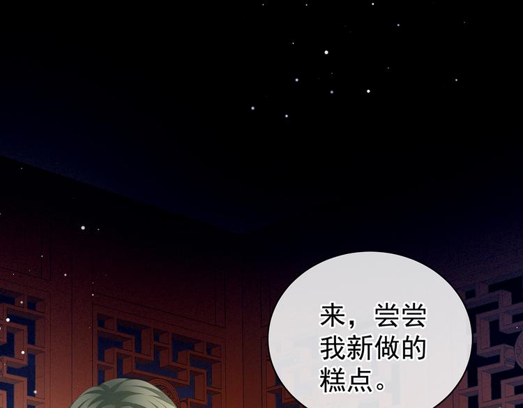 女帝多蓝颜韩漫全集-第81话 不能有孩子无删减无遮挡章节图片 
