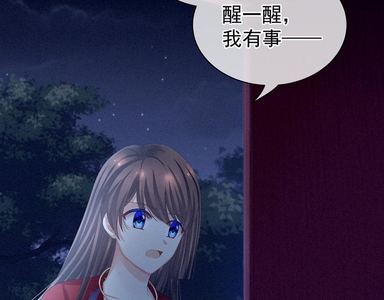 女帝多蓝颜韩漫全集-第81话 不能有孩子无删减无遮挡章节图片 