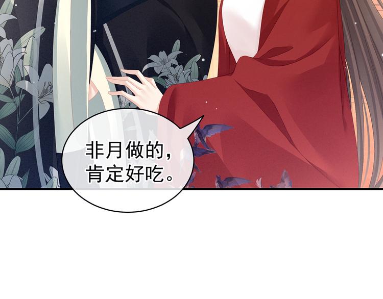 女帝多蓝颜韩漫全集-第81话 不能有孩子无删减无遮挡章节图片 