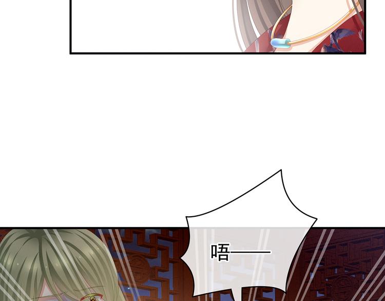 女帝多蓝颜韩漫全集-第81话 不能有孩子无删减无遮挡章节图片 