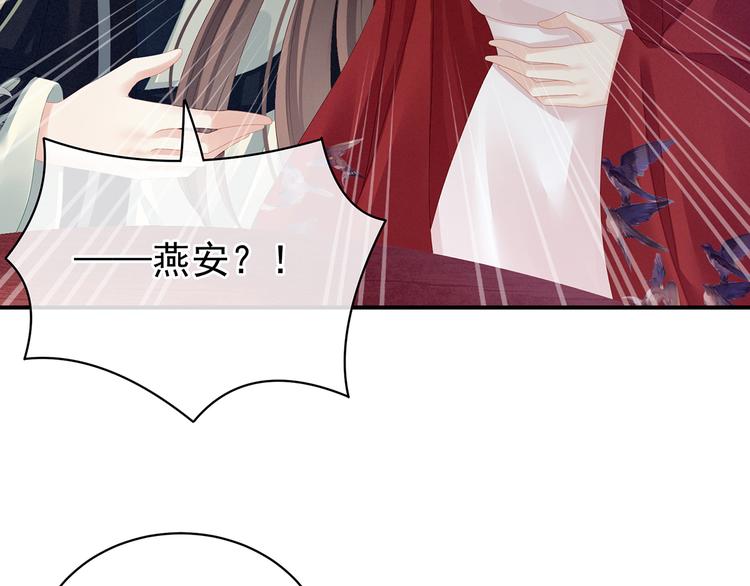 女帝多蓝颜韩漫全集-第81话 不能有孩子无删减无遮挡章节图片 