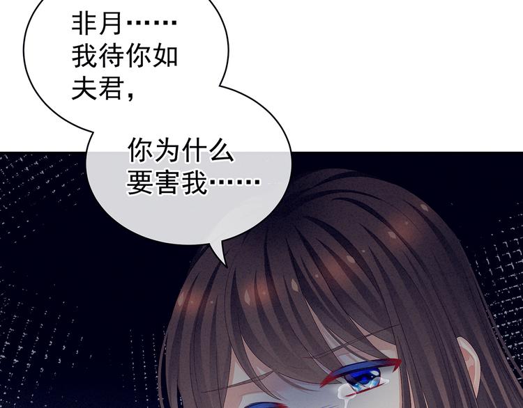 女帝多蓝颜韩漫全集-第81话 不能有孩子无删减无遮挡章节图片 