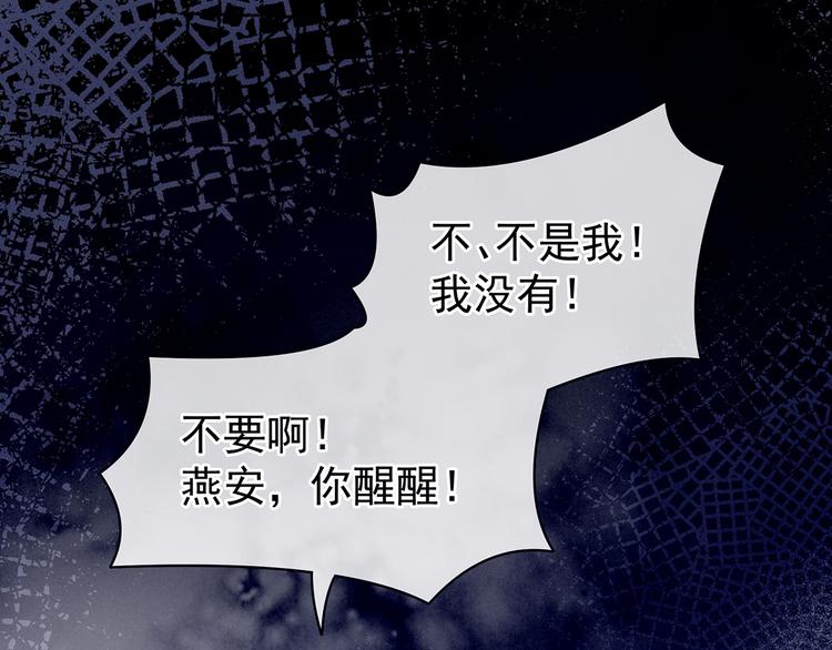 女帝多蓝颜韩漫全集-第81话 不能有孩子无删减无遮挡章节图片 